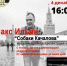 Глядя_на_дым._04.12.2021.png - Серп и Молот