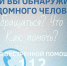 Если вы обнаружили бездомного человека — что делать? - Управление соцзащиты населения