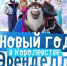 Клуб «Молодёжный» (пос. Решоткино) @klub_molodezhny приглашает жителей посёлка на предновогодние мероприяти - ТВ Поиск