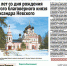 Электронная версия газеты "Клин православный" (16 декабря 2021) - Клин Православный