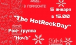 Горизонт зовёт!