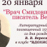 20 января в центральной библиотеке пройдет очередной вечер в клубе “Вдохновение” - ТВ Поиск