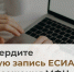 Жителям Подмосковья напомнили, как подтвердить учетную запись ЕСИА без посещения МФЦ - Управление соцзащиты населения