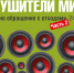 1200х1000_ЭПС.jpg - Серп и Молот