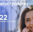 В Подмосковье работает горячая линия по трудоустройству - Управление соцзащиты населения