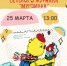 Неделя детской и юношеской книги приглашает! - Детская библиотека им. А.П. Гайдара