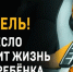 ГИБДД проводит в апреле профилактические акции “Детское кресло” и “Нетрезвый водитель” (12+) - ТВ Поиск