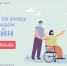 Заявление на получение денежной выплаты по уходу за инвалидом можно подать онлайн - Управление соцзащиты населения