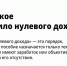 Что такое «правило нулевого дохода»? - Управление соцзащиты населения