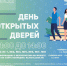 Информация для выпускников - Управление образования