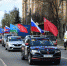 Клин встретил участников патриотического автопробега - Серп и Молот