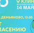 Клинчан приглашают принять участие в акции “Зеленый десант” - ТВ Поиск
