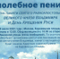 Приглашение на Патриаршее молебное пение - Клин Православный