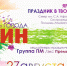  27 августа отметим День города Клин! - Nedelka-Klin.Ru