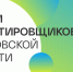 Ключевые вопросы отрасли и знаковые проекты региона обсудят участники VI Форума проектировщиков Московской области (12+) - ТВ Поиск