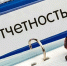 О единой форме отчетности ЕФС-1 с 01.01.2023 года (12+) - ТВ Поиск