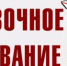 Тренировочное тестирование - Управление образования