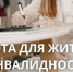 Работа для жителей с инвалидностью - Управление соцзащиты населения