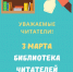 Санитарный день - Детская библиотека им. А.П. Гайдара