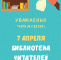 Санитарный день - Детская библиотека им. А.П. Гайдара