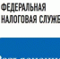 ИФНС России по г. Клину разъясняет! - ТВ Поиск