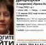 Помогите найти человека! - Клин Православный