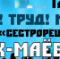 Клин соберётся на традиционную рок-маёвку! - ТВ Поиск