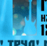 Клин соберётся на традиционную рок-маёвку! - ТВ Поиск