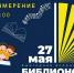 «Библиосумерки-2023»- уже завтра! - Детская библиотека им. А.П. Гайдара