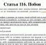 Жительница поселка Марков Лес осуждена за побои малолетнему ребенку - Nedelka-Klin.Ru