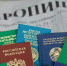 Прокуратура направила в суд уголовное дело о фиктивной регистрации иностранных граждан - Nedelka-Klin.Ru