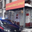 В Люберцах возбуждено уголовное дело в связи с гибелью человека вследствие схода снежного покрова - Nedelka-Klin.Ru