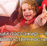 «Маленький пассажир – большая ответственность!» - Nedelka-Klin.Ru