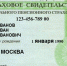 Частные клиники не имеют права требовать у граждан СНИЛС и отказывать в предоставлении платной медицинской помощи в случае его непредоставления - Nedelka-Klin.Ru