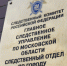 В Мытищах возбуждено уголовное дело по факту смерти ребенка в результате падения бетонной секции забора - Nedelka-Klin.Ru