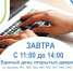 Уважаемые абитуриенты и родители! (12+) - ТВ Поиск