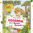 КНИГА НЕДЕЛИ - Детская библиотека им. А.П. Гайдара