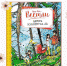 КНИГА НЕДЕЛИ - Детская библиотека им. А.П. Гайдара