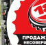 Наказана за продажу алкоголя несовершеннолетним - Nedelka-Klin.Ru