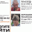 Пропавшую семейную пару пенсионеров почти месяц ищут в Клину - Nedelka-Klin.Ru