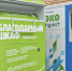 В Клину выбрали 34 места для установки пунктов сбора вторресурсов - Regions.Ru