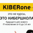 ДОБРО ПОЖАЛОВАТЬ В KIBERONE – ПЕРВУЮ МЕЖДУНАРОДНУЮ КИБЕРШКОЛУ БУДУЩЕГО ДЛЯ ДЕТЕЙ 6-14 ЛЕТ! - Детская библиотека им. А.П. Гайдара
