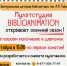 Приглашаем ребят в мультстудию “BibliioAnimation” - Детская библиотека им. А.П. Гайдара