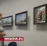 В Клину жителям покажут работы 60 фотохудожников из разных стран - Regions.Ru