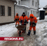 Борьба с гололедом после циклона «Каэтано» продолжается в Клину - Regions.Ru