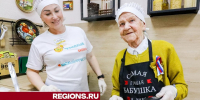 В пансионате «Клинский» отметили Масленицу приготовлением блинов - Regions.Ru