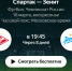 У телевизора. Всё на кон - Nedelka-Klin.Ru