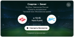У телевизора. Всё на кон