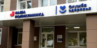 Главврач Клинской больницы объяснила, как вызвать врача на дом и записаться на прием - Regions.Ru