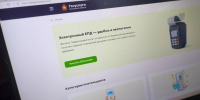В Подмосковье введут единый документ по оплате жилищно-коммунальных услуг - Regions.Ru